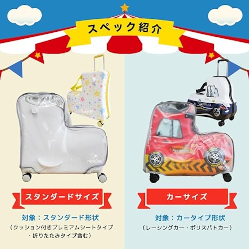 ノリッコカバー 3