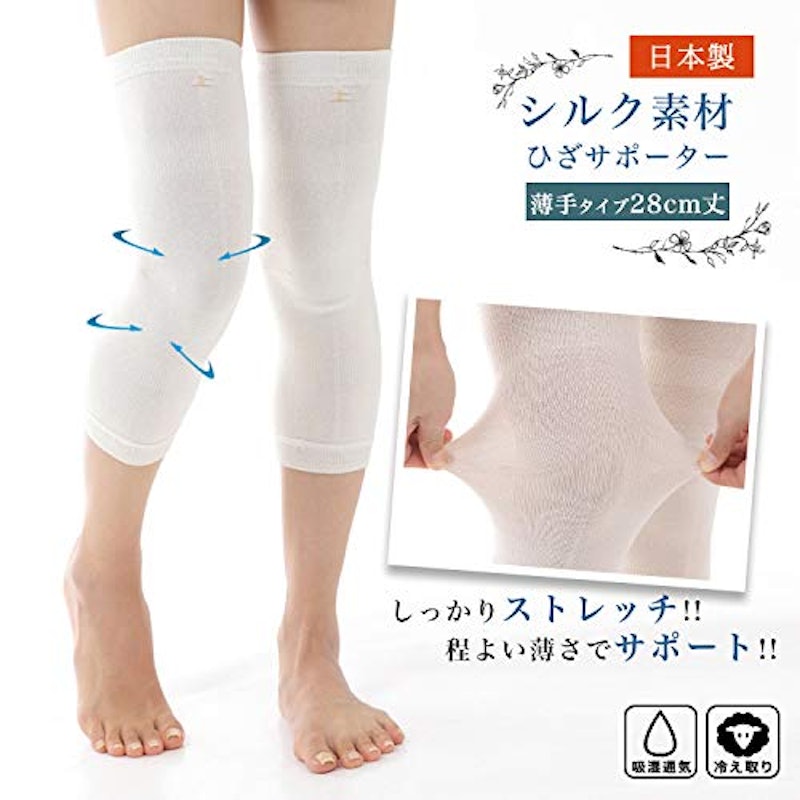 足ラクダさんの靴下 膝サポーター 2