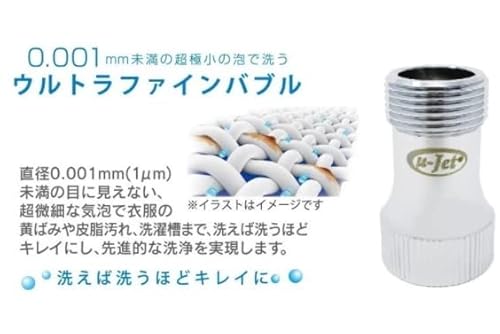 洗濯機用ナノバブルアダプターのおすすめ人気ランキング【2025年 洗濯機用ナノバブルアダプターのおすすめ人気ランキング【2025年