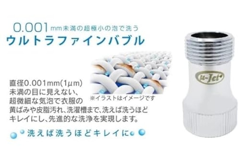 ウルトラファインバブル発生装置 2