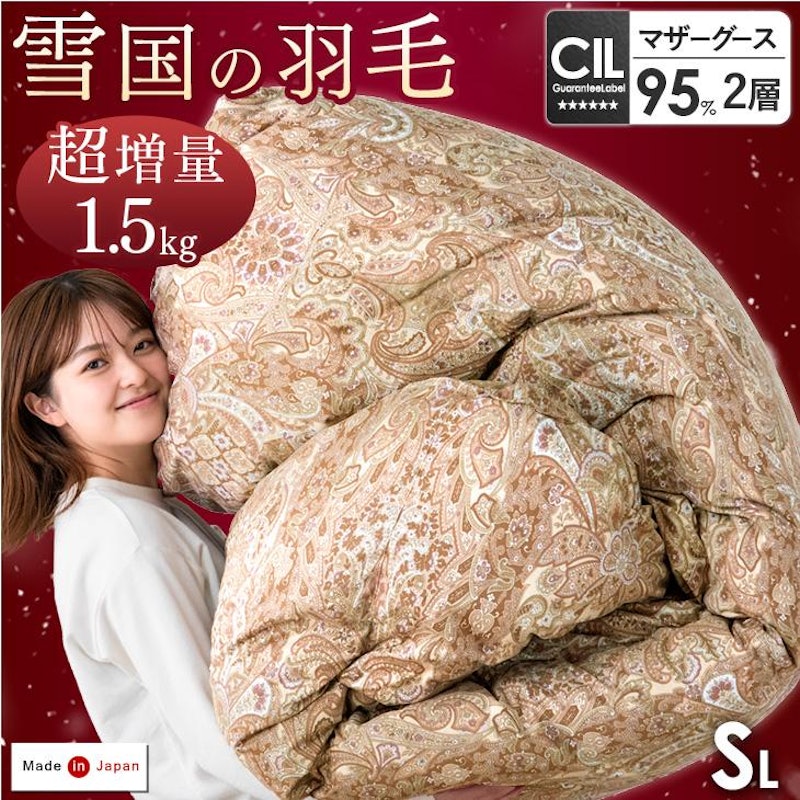 雪国の羽毛 1