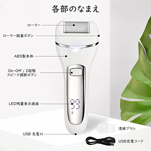 電動角質リムーバー 3