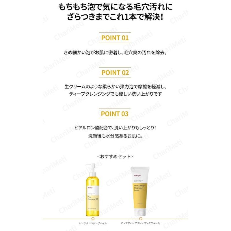 ピュア&ディープ 洗顔料 3