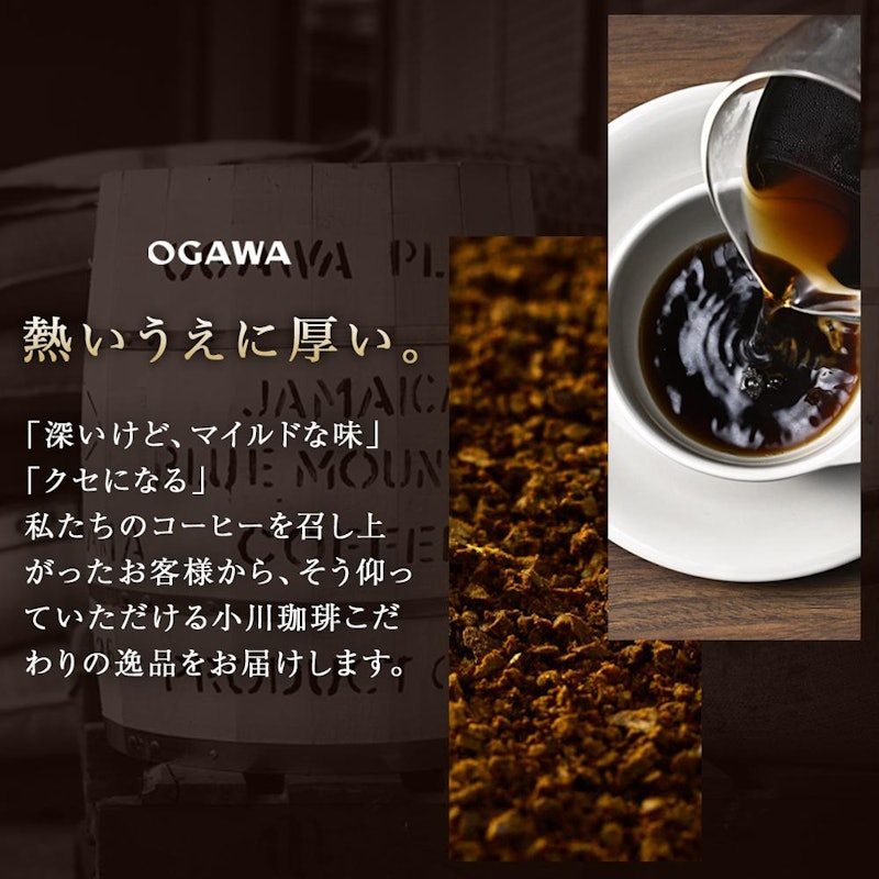 小川珈琲 炭焼珈琲 アイスコーヒー 無糖 5