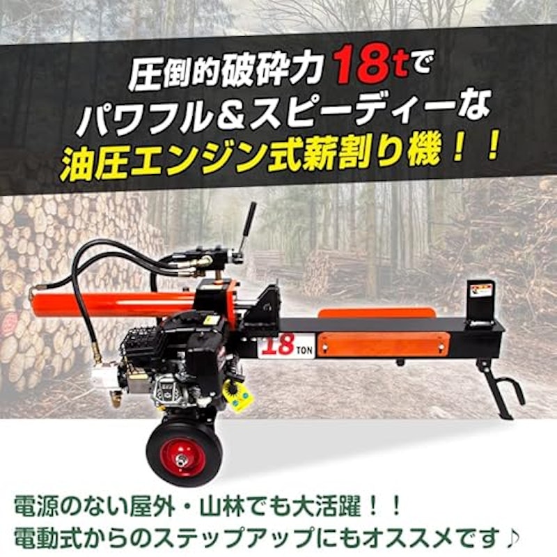 油圧式薪割り機 2