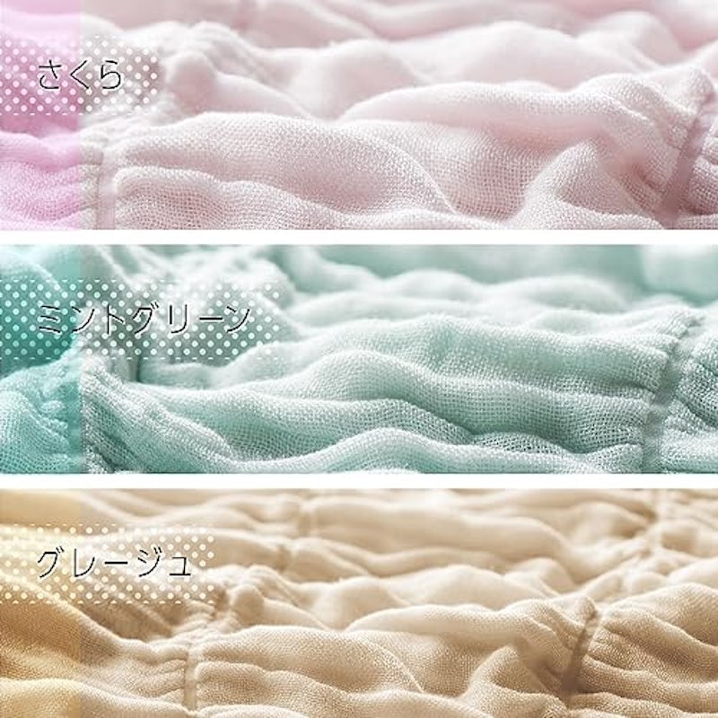 とろけるふとん gauze 8