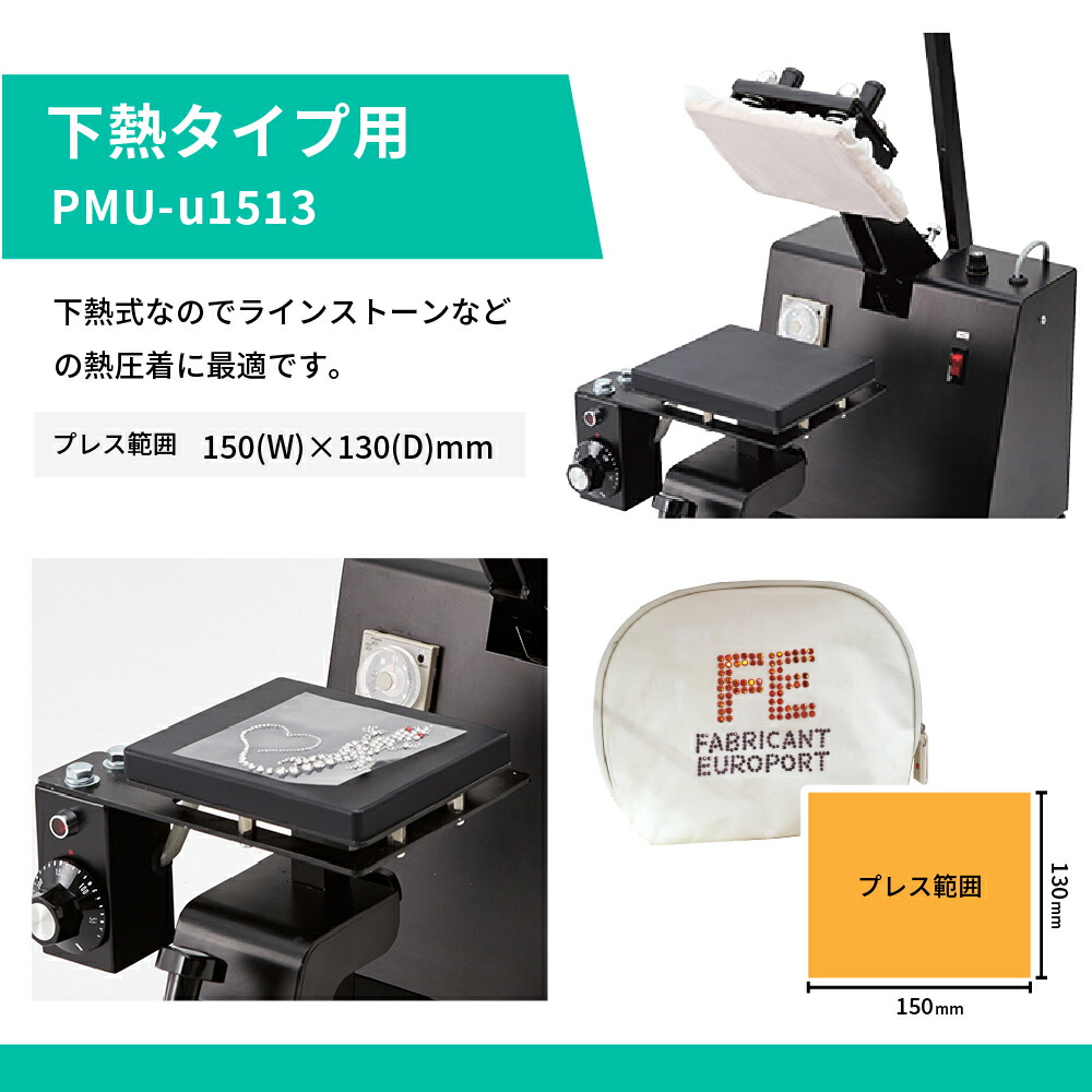 アイロンプレス機 4