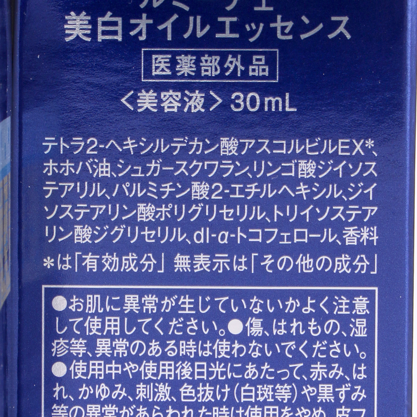 絶対一番安い ウテナ ルミーチェ 美白オイルエッセンス 30ML ×10個セット fucoa.cl