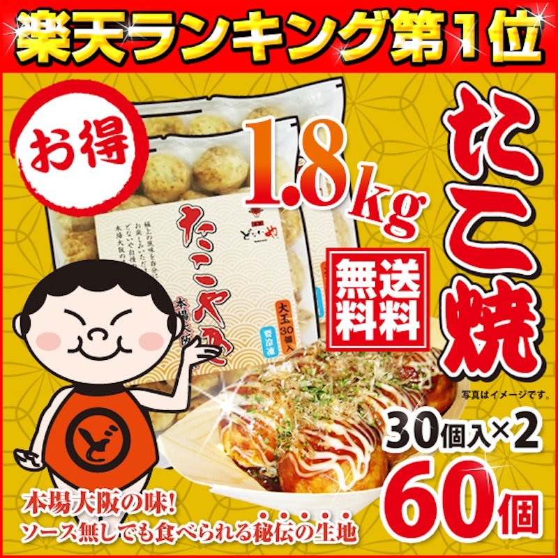 冷凍大玉たこ焼 1