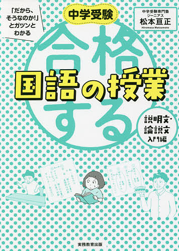 中学受験向け国語参考書のおすすめ人気ランキング50選【2024年】 | mybest