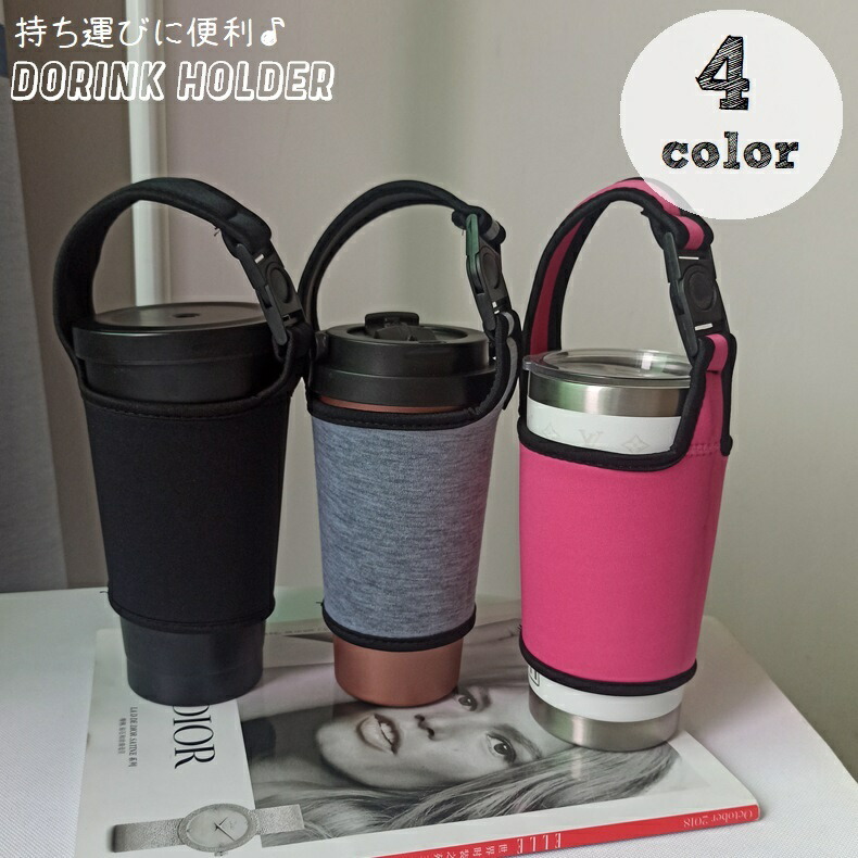 ドリンクホルダー 1