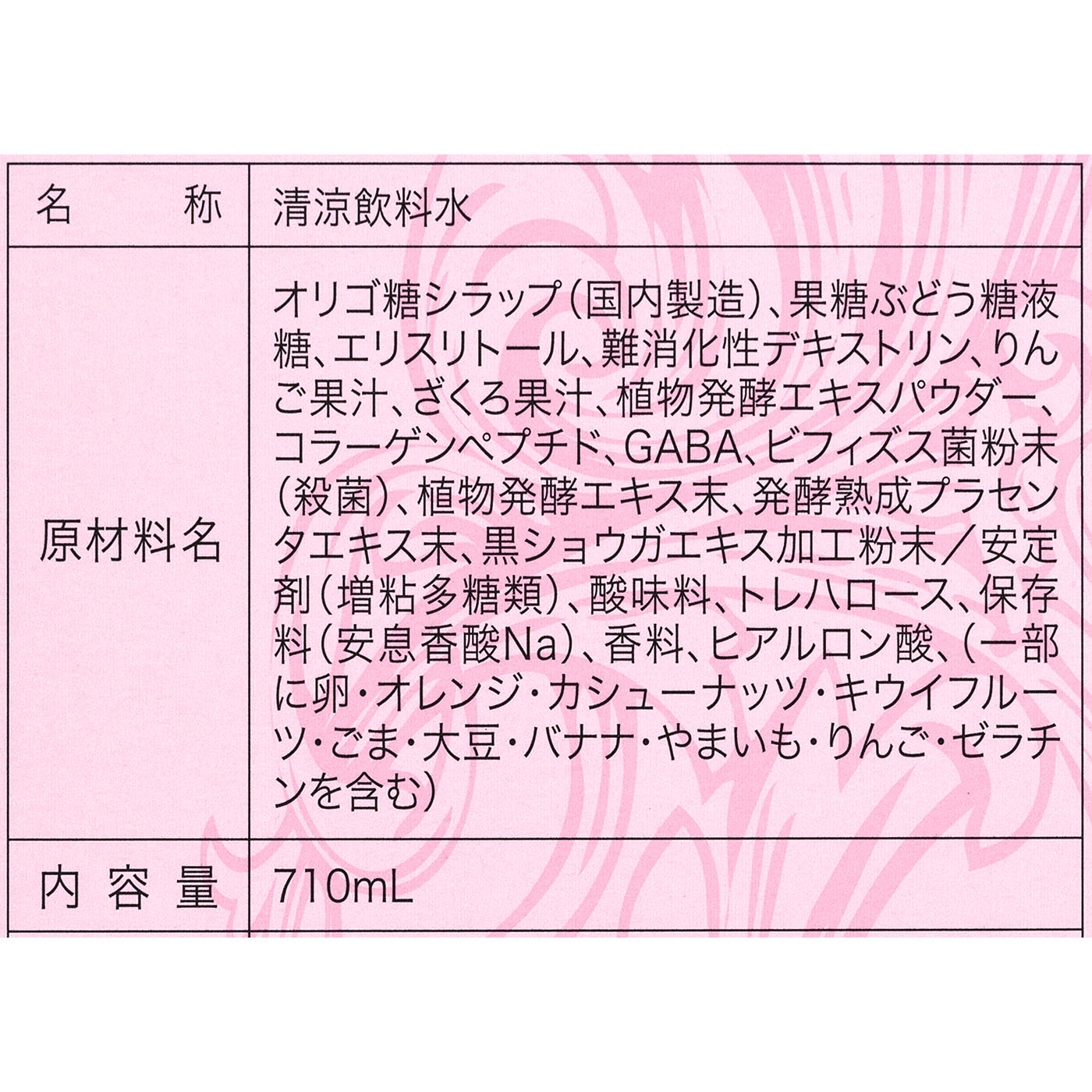 ベルタ酵素ドリンク  3