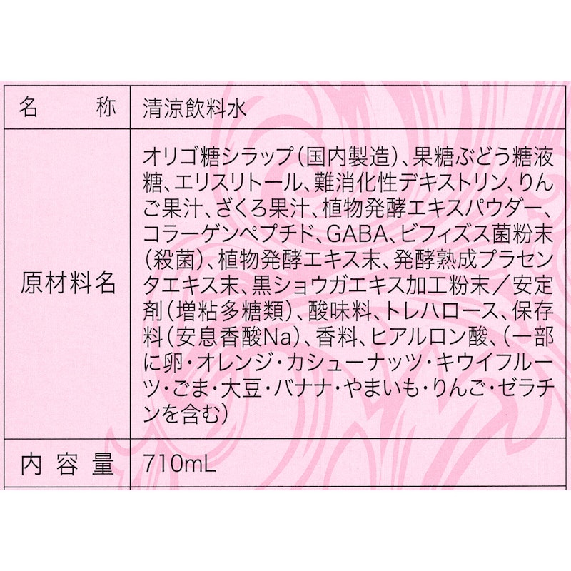ベルタ酵素ドリンク 3