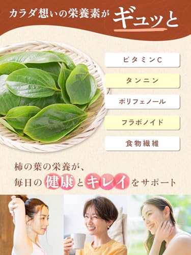 柿の葉茶 3