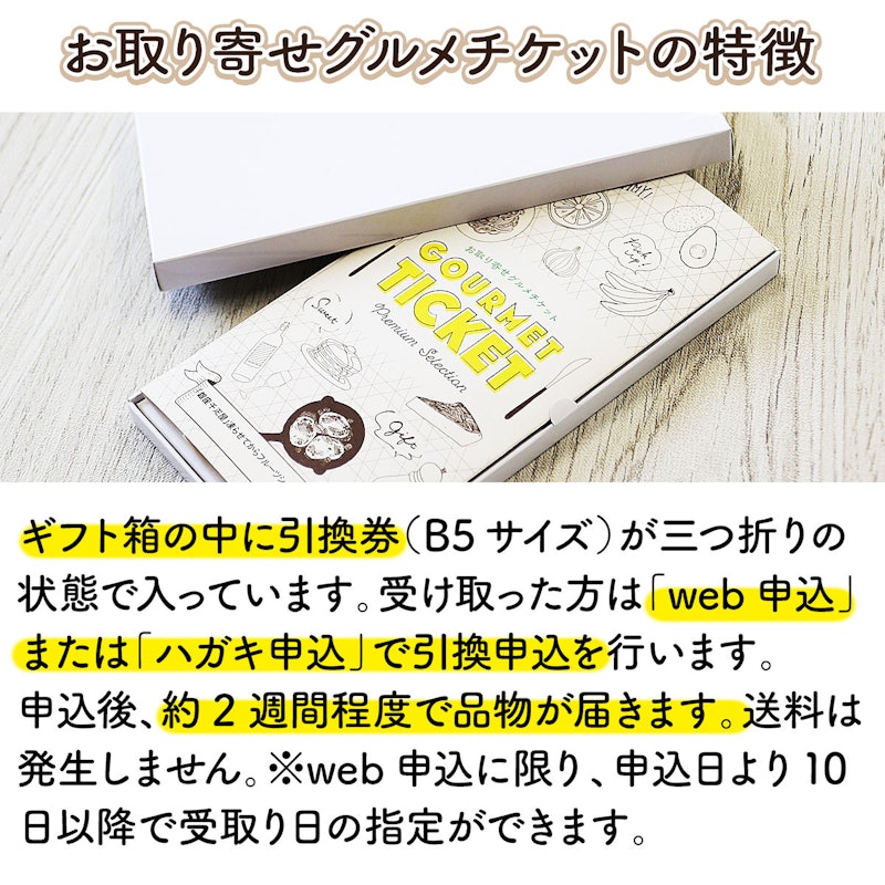 お取り寄せグルメチケット 選べる旬のフルーツギフト券 20種 4