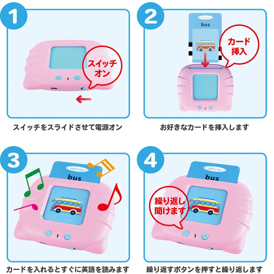 英単語学習機 3