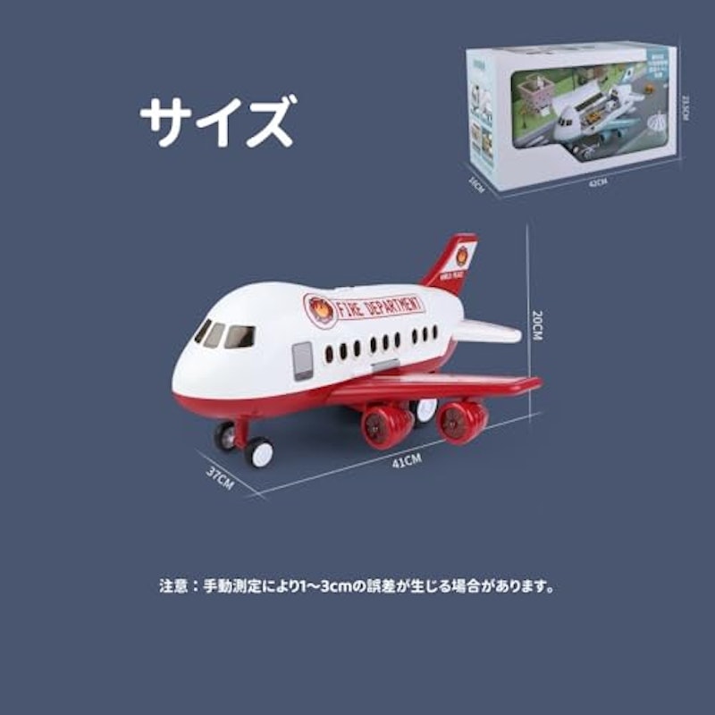 大型飛行機おもちゃ カーゴセット 8