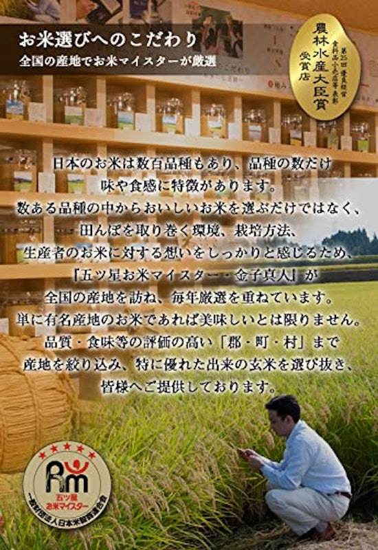 南魚沼産コシヒカリ 5