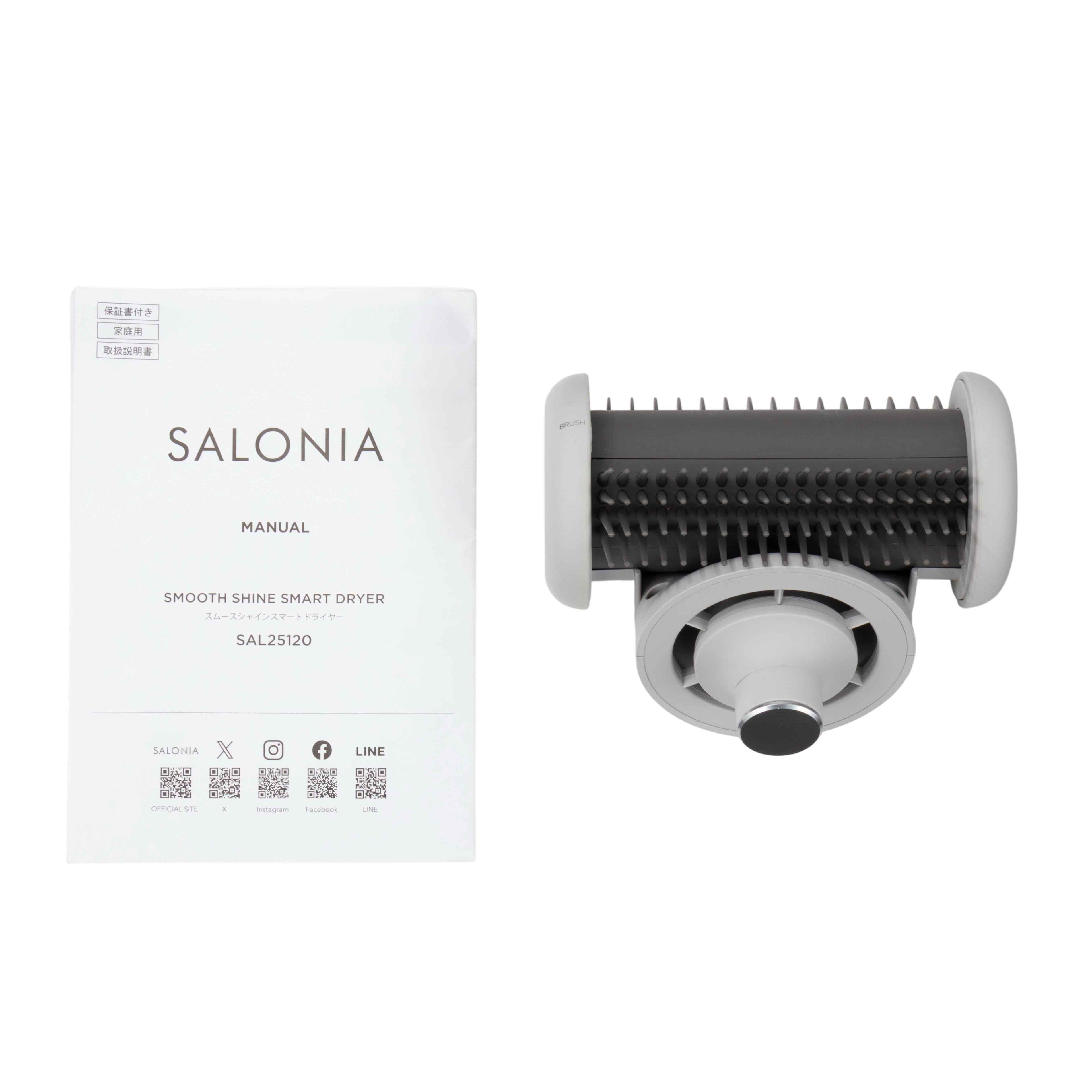 I-ne SALONIA スムースシャインスマートドライヤーを検証レビュー