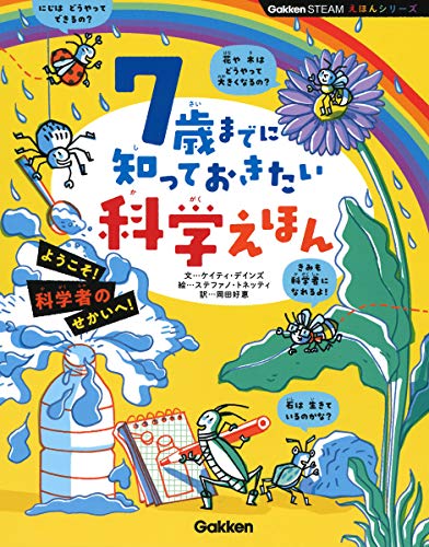 4歳向け絵本のおすすめ人気ランキング【2026年10月】 2