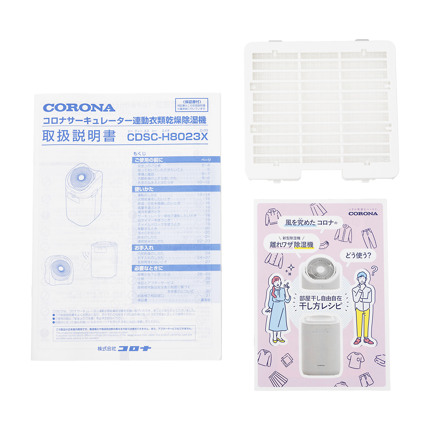サーキュレーター連動 衣類乾燥除湿機 CDSCタイプ 10