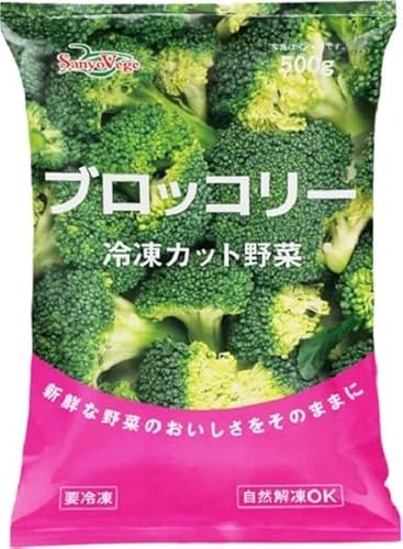 SanyoVage ブロッコリー 1