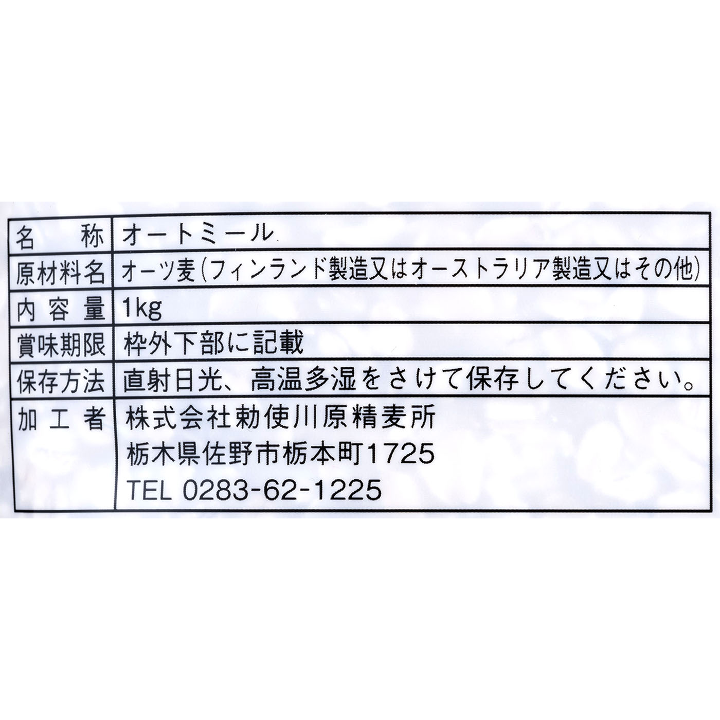 オートミール ロールドオーツ 3