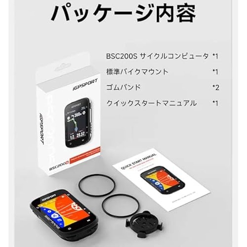 サイクルコンピューター 7