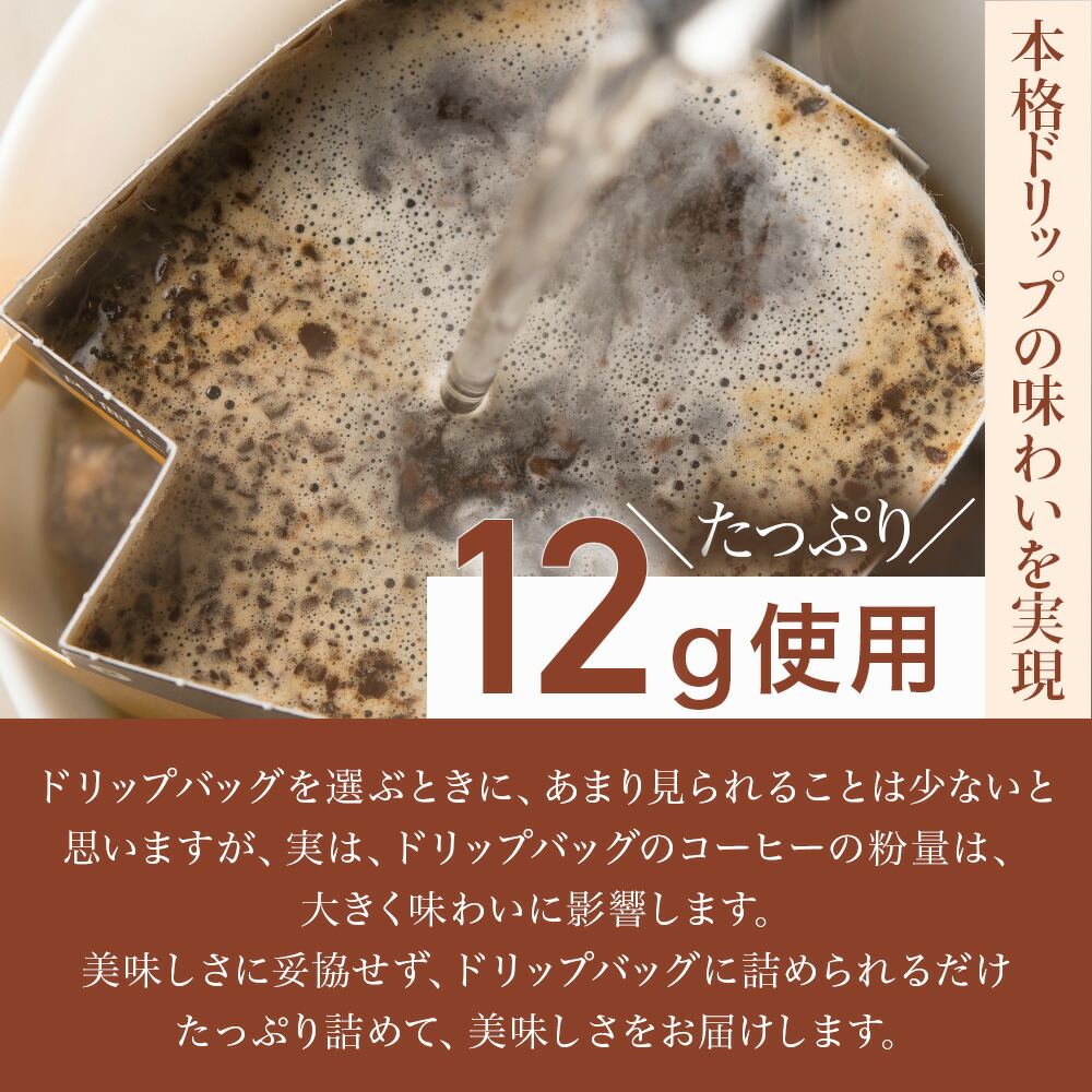 日常を豊かにする4種のブレンド ドリップバッグ 2