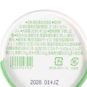 生活総合サービス boco to deco 青汁 クチコミ評価・評判&検証レビュー 3