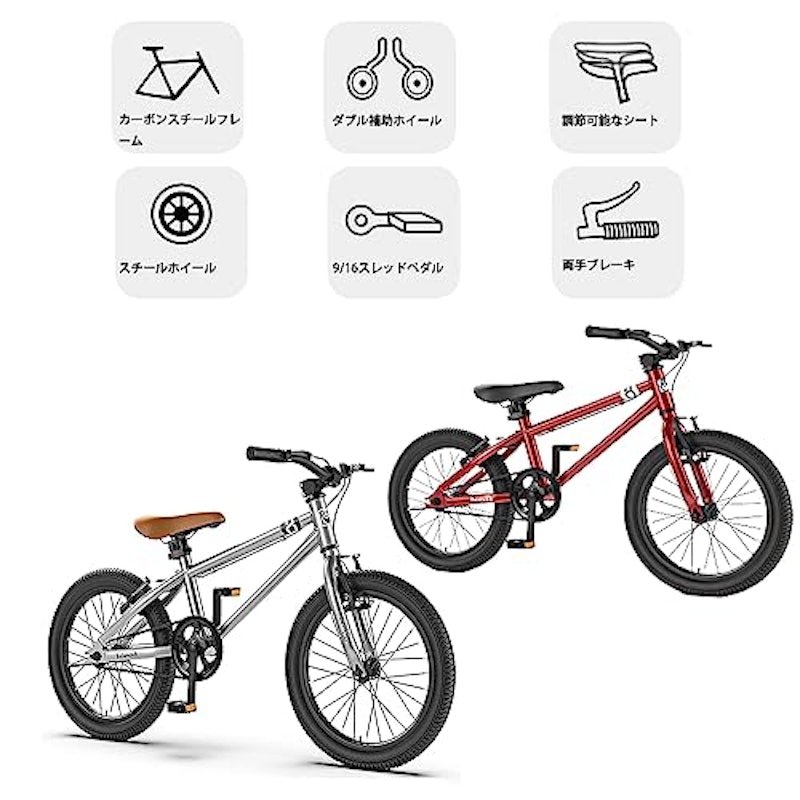 子供用自転車 2
