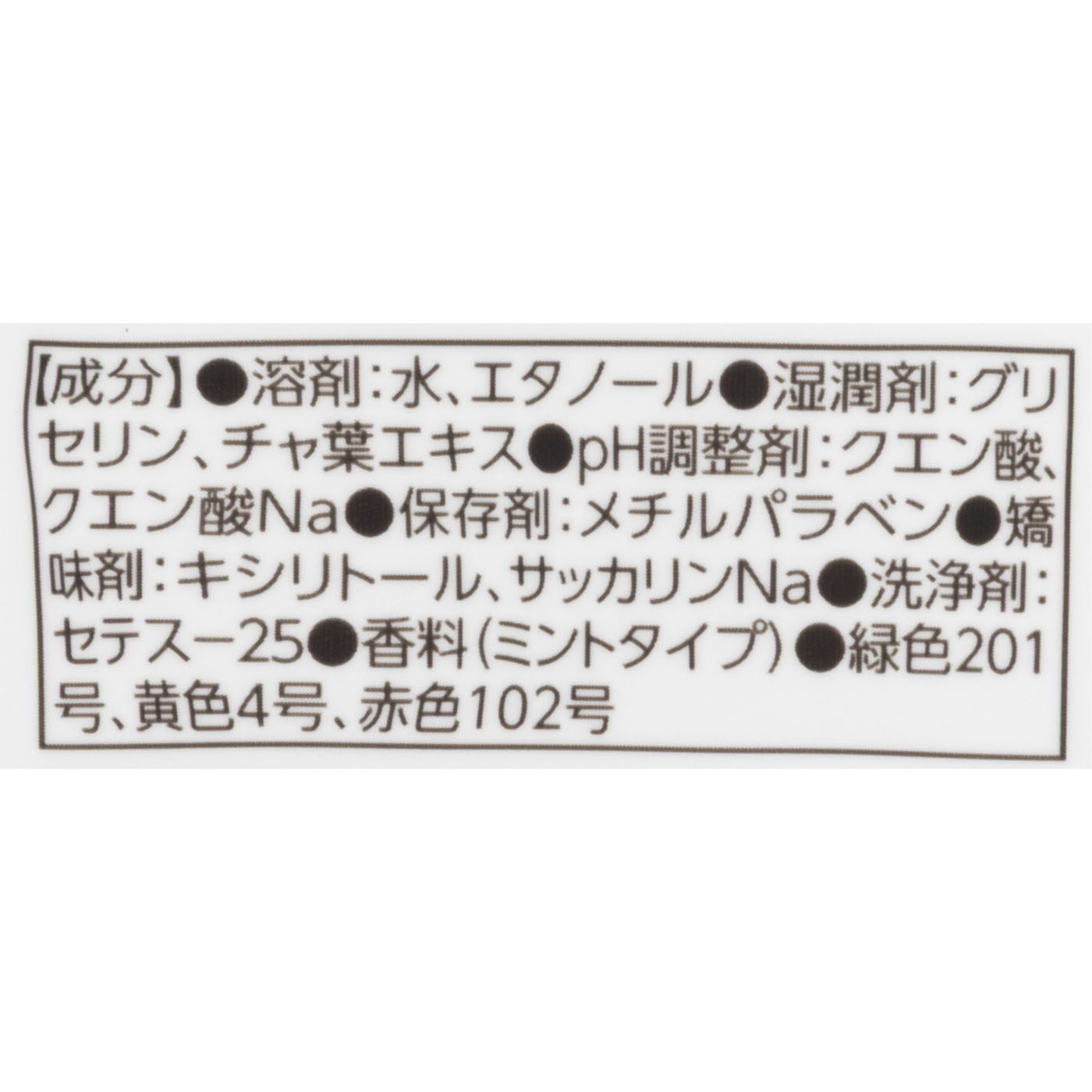 リラックスミント 5