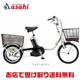 電動三輪自転車のおすすめ人気ランキング【シニアでも転びにくいのは?2026年10月】 3