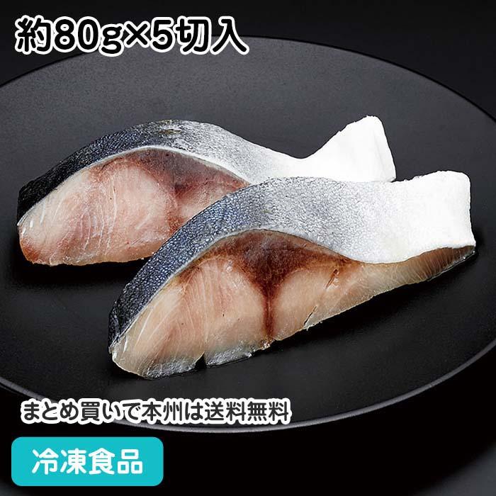 ブリ 切身 1