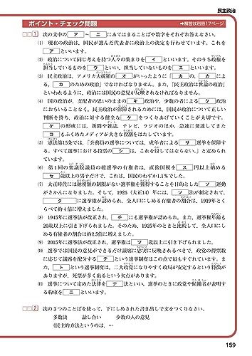 社会メモリーチェック 2023年資料増補版 11