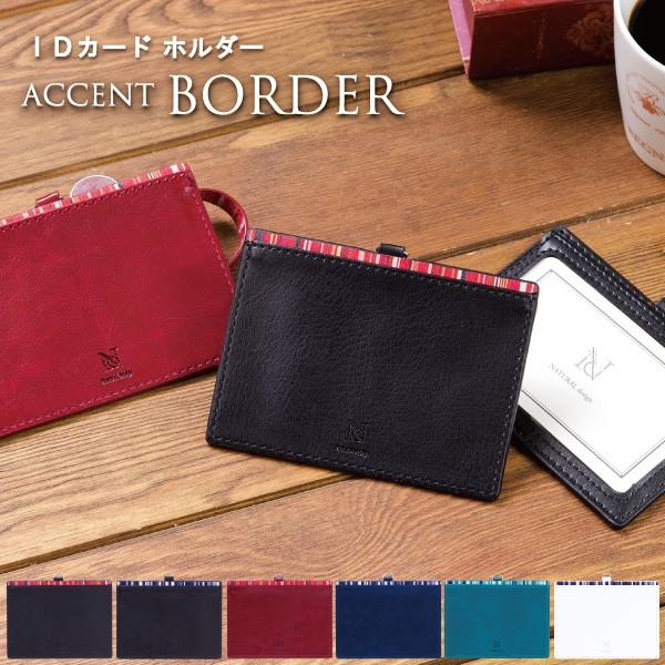 ACCENT BORDER ID Card Holder 1