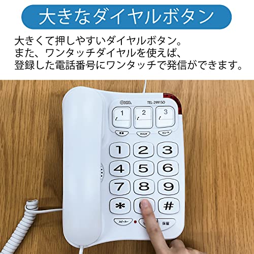 シンプルシニアホン 4