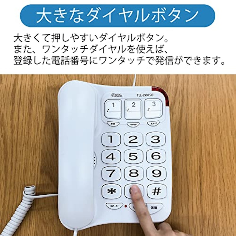 シンプルシニアホン 4