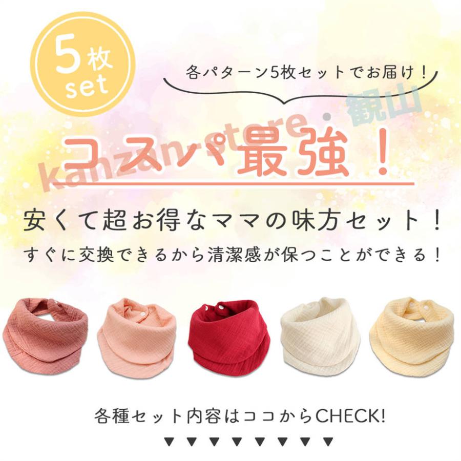 バンダナ風スタイセット 6