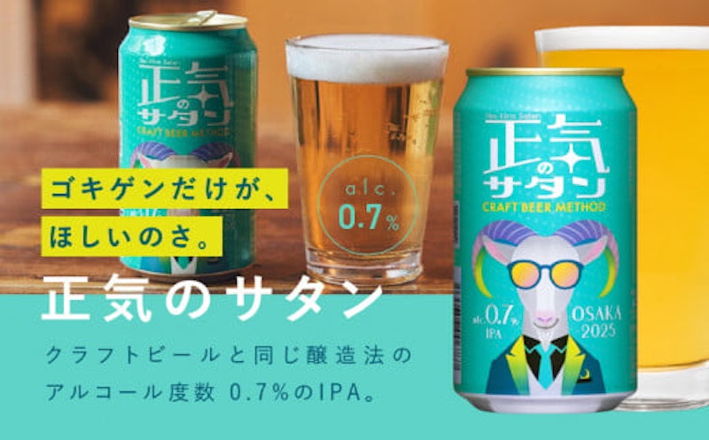 よなよなエール 5
