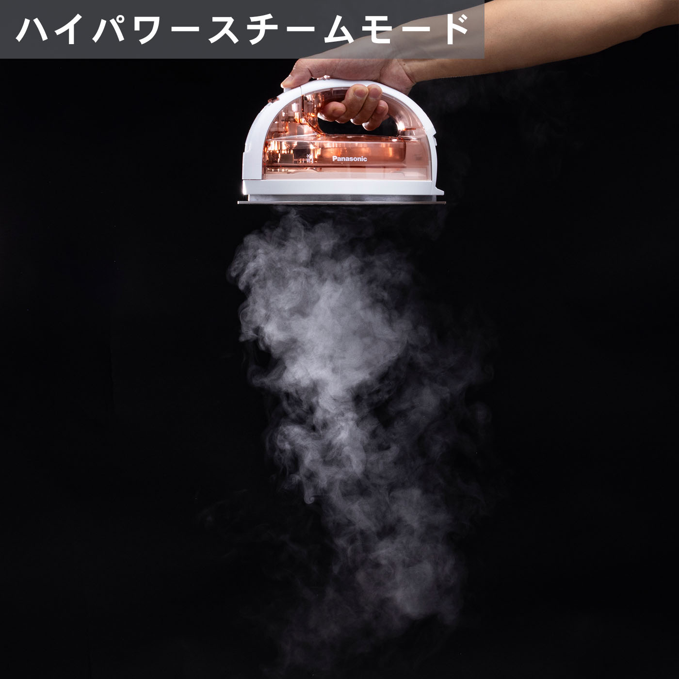 コードレススチームアイロン 10