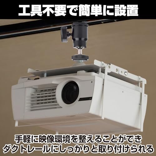 プロジェクター取付金具 3