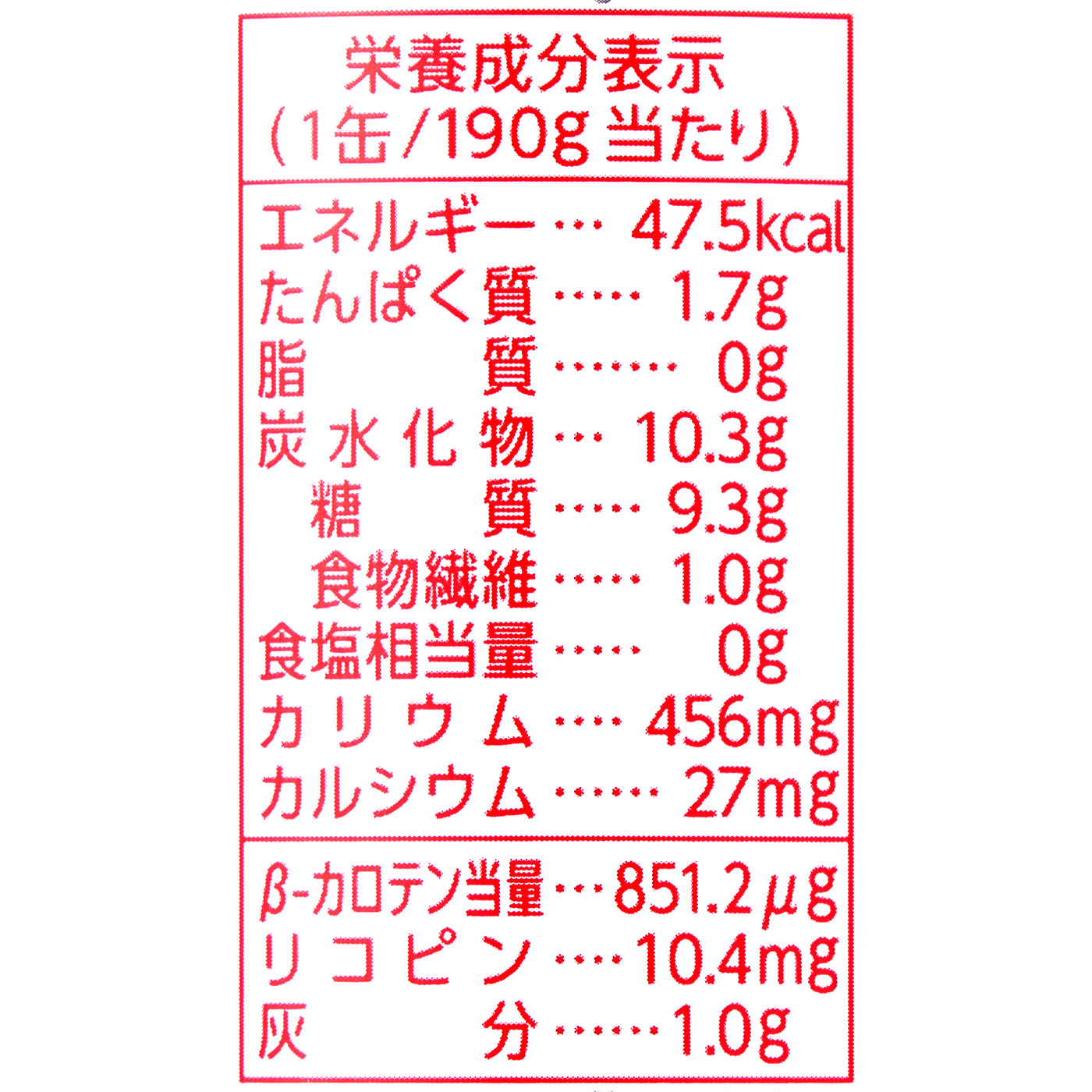 びらとり農業協同組合 ニシパの恋人 トマトジュース 無塩を検証レビュー！トマトジュースの選び方も紹介 2