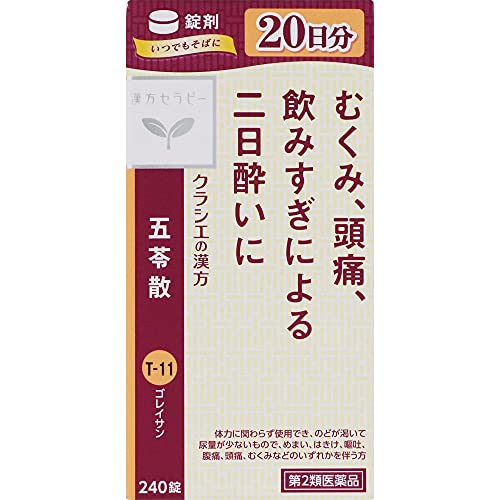 五苓散錠 1