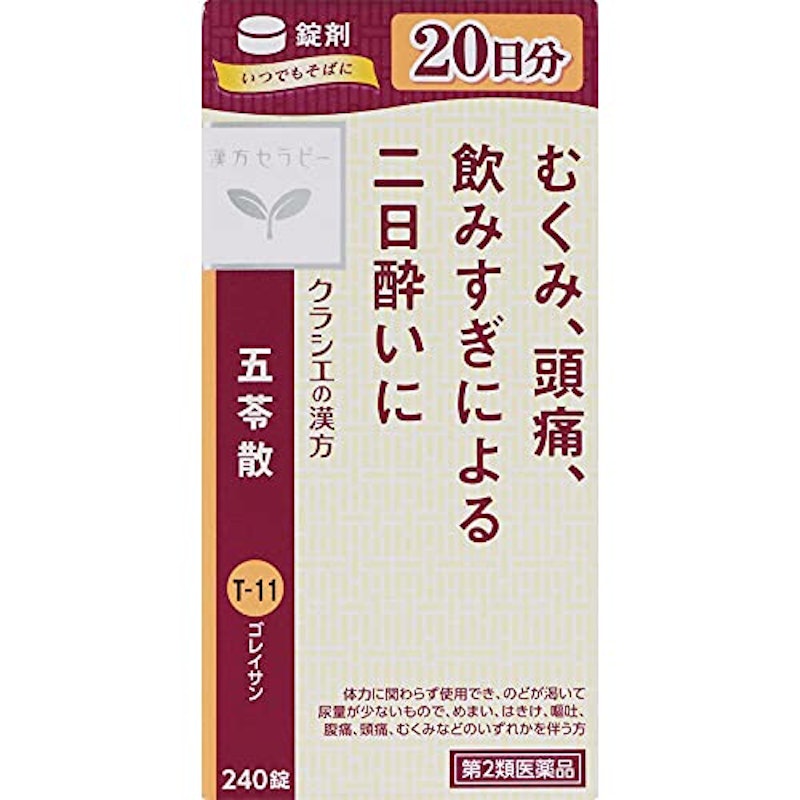 五苓散錠 1