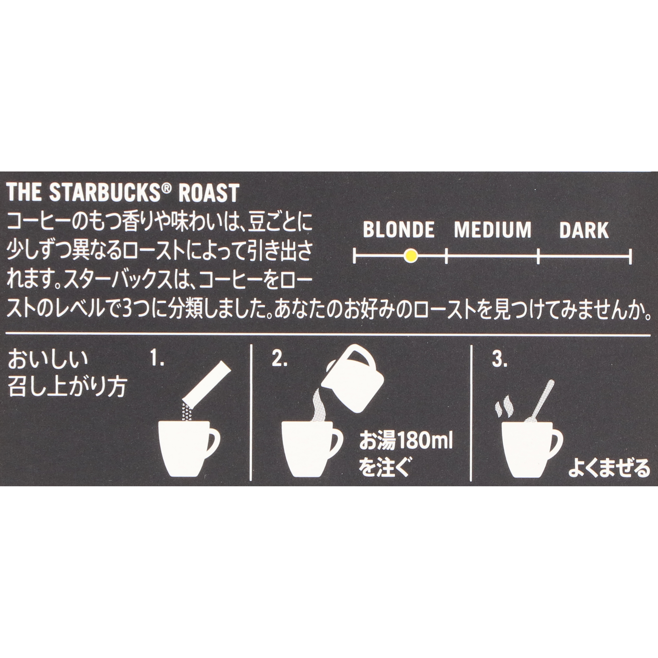 プレミアム ソリュブル ブロンド ロースト 3