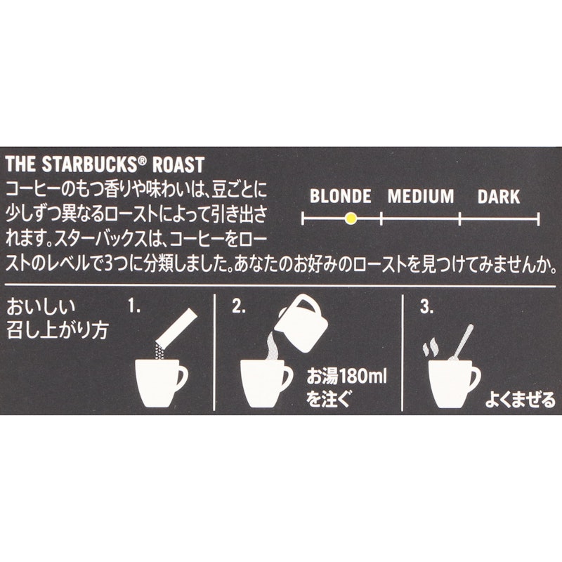 プレミアム ソリュブル ブロンド ロースト 3