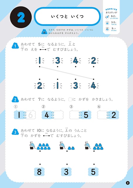 22年 小学生用算数ドリルのおすすめ人気ランキング選 Mybest 22年 小学生用算数ドリルのおすすめ人気ランキング選 Mybest