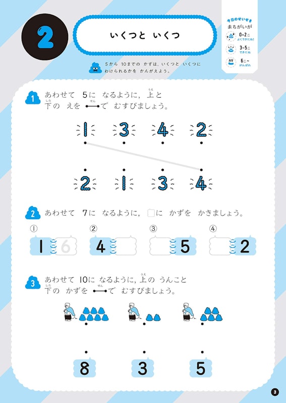 22年 小学生用算数ドリルのおすすめ人気ランキング選 Mybest 22年 小学生用算数ドリルのおすすめ人気ランキング選 Mybest