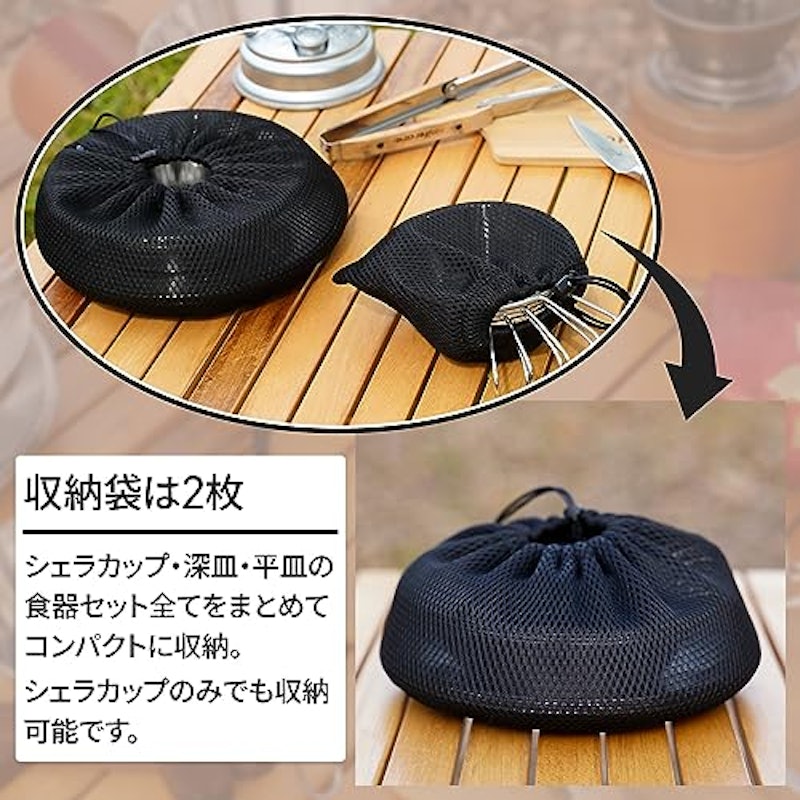 キャンプ食器セット 6